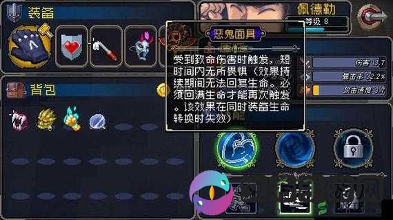 战魂铭人恶鬼面具效果持续时间究竟有多长呢