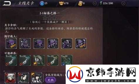 影之刃2第6幕试炼2