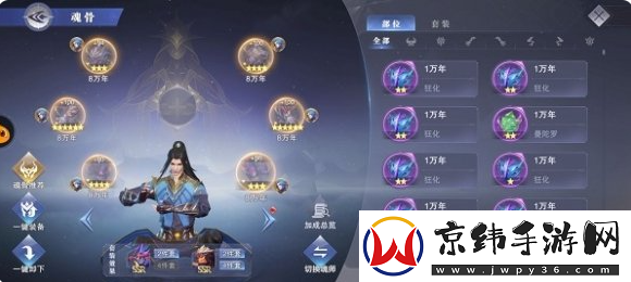 斗罗大陆魂师对决唐门唐三暗器搭配