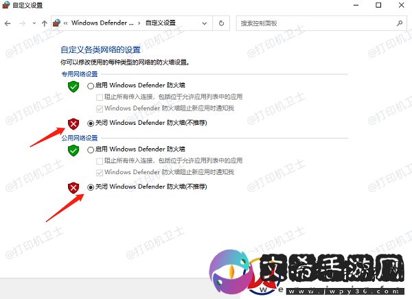 共享打印机怎么连接第二台电脑