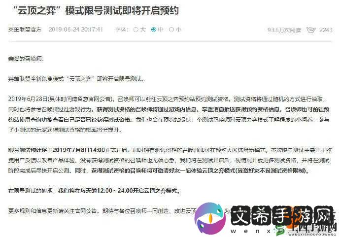 如何顺利获取云顶之弈的测试资格 你必须知道的方法