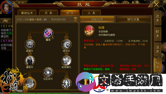 征途手游平民玩家玩什么职业好