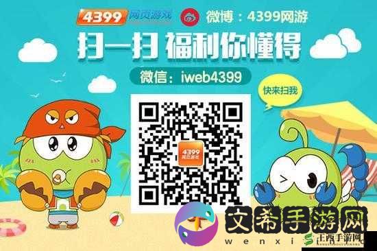 4399 在线看免费视频：精彩不断，畅享视觉盛宴