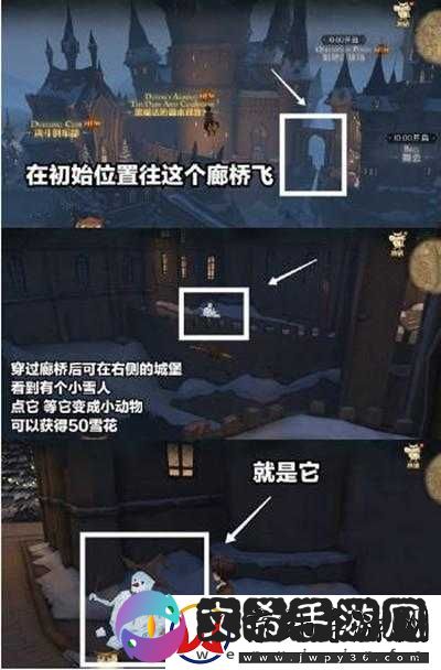 哈利波特魔法觉醒游戏中雪花收集位置全攻略指南