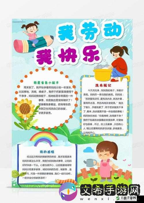 此生相许高干晓之水:爱的传奇故事