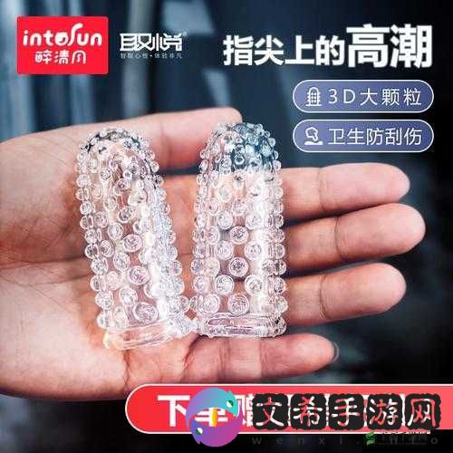 小玩具调至 10 档引发的奇妙体验