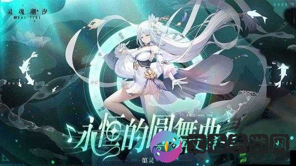 灵魂潮汐芳火连天——完美阵容搭配推荐攻略:助你征战潮汐世界
