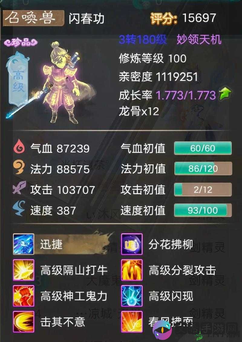 大话西游手游剑精灵物理卡全方位属性详细展示图鉴