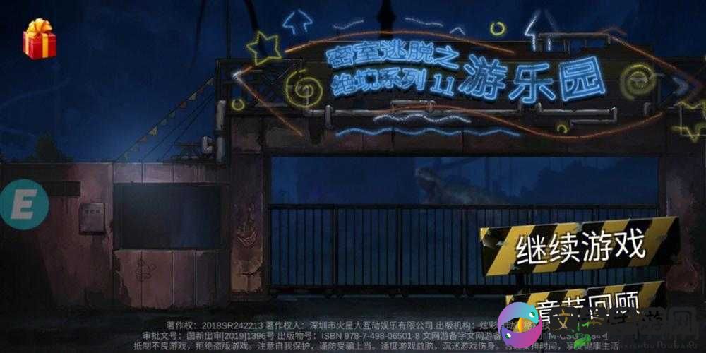 密室逃脱绝境系列 11 游乐园中如何成功打开摩天轮之谜