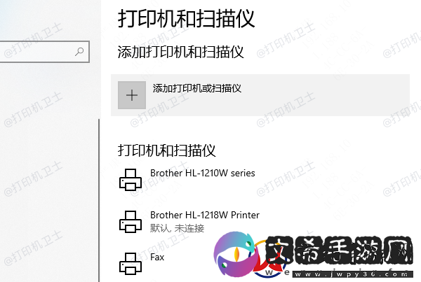 共享打印机怎么连接第二台电脑