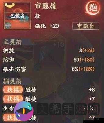 忘川风华录灵器重蕴技巧与思路解读