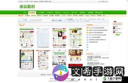 成品网站 W灬源码 1688：丰富资源独特优势