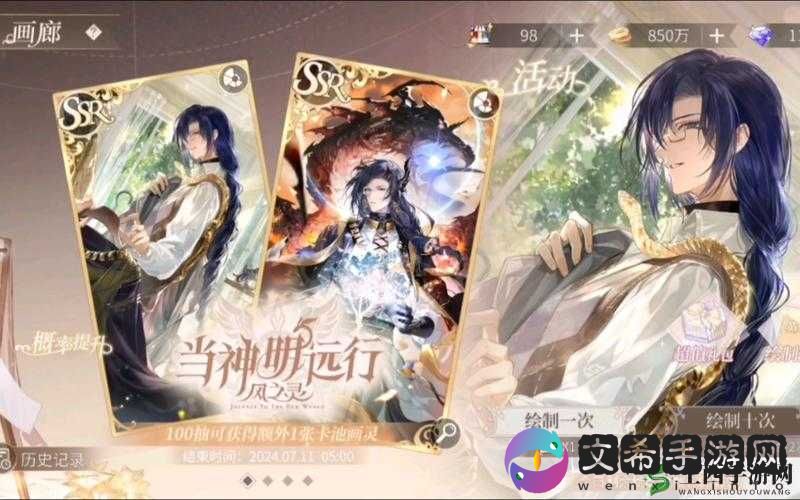 深海之心:时空中的绘旅人司岚新皮肤介绍