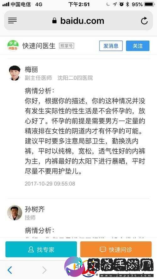 隔着内裤揉弄高潮了-怀孕风险知多少