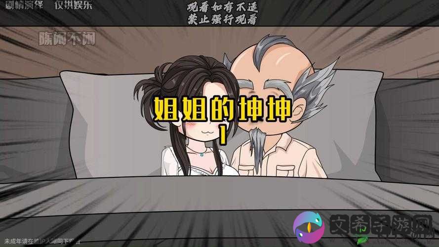 小孩半夜给姐姐吃坤吧:恐怖的家庭秘密