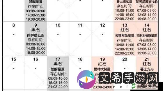 光遇4月15日红石降落时间揭秘：探索游戏更新，精准掌握红石降落时刻