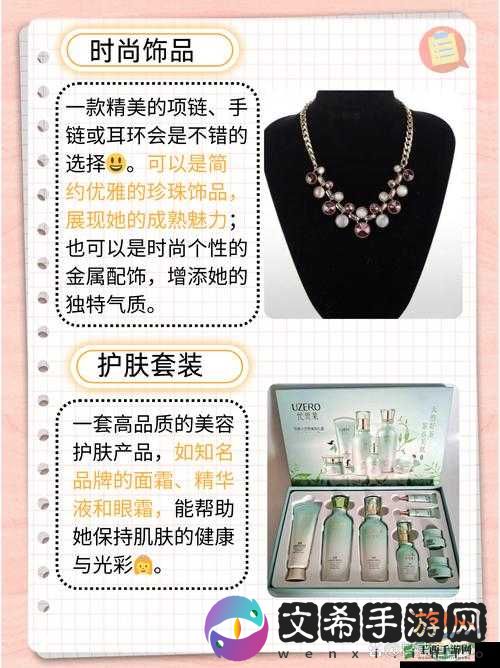 干儿媳妇满三十送什么礼物好呢