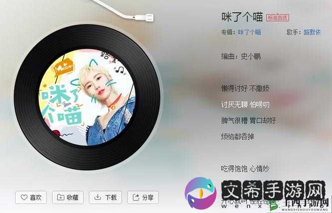 抖音上那首懒得讨好不撒娇讨厌无聊怕唠叨的歌叫什么名字呢