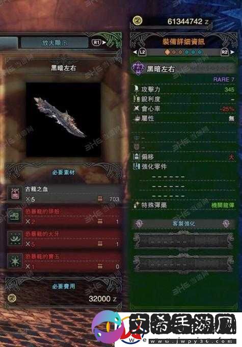 怪物猎人世界-铁制突击弩III图鉴全面剖析-属性详解与素材获取指南