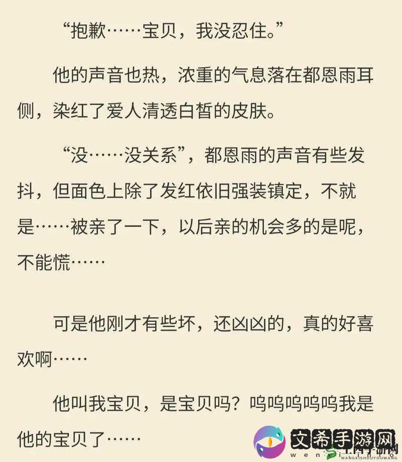 车速超高废文的双男主短篇小说:禁忌之爱