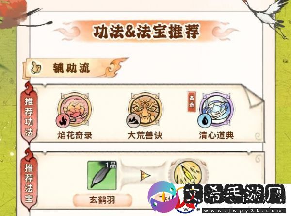最强祖师唐蝶衣法宝推荐