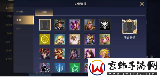 传说对决先行服怎么换头像