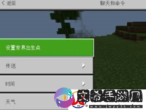 我的世界回到重生点的指令是什么