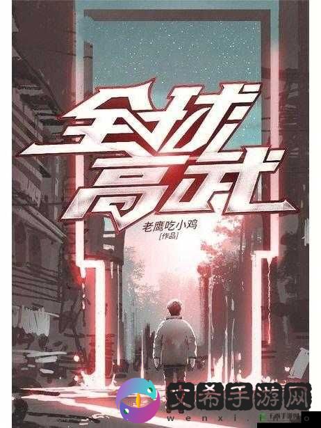 吃小豆豆：奇妙的小说情节