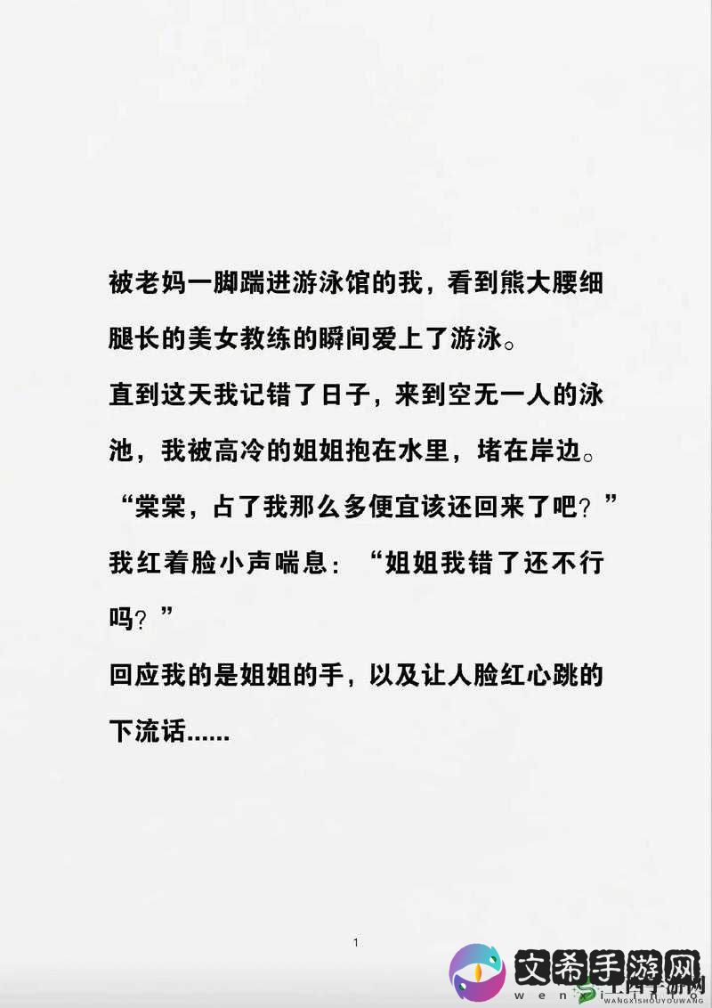 游泳馆里的两个教练孟月月:教学风采展