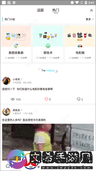 奇点日报安卓下载