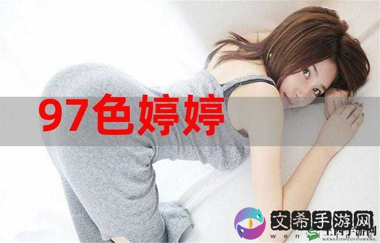 国产婷婷色一区二区三区在线精彩内容不容错过