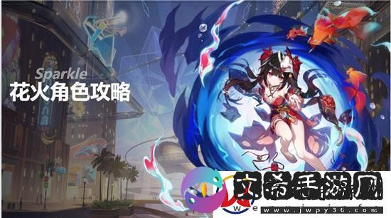 星穹铁道花火怎么配量子队