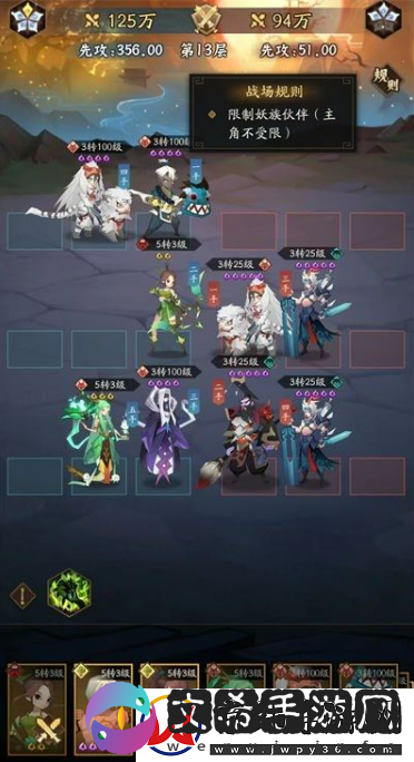 神仙道3解冻试炼怎么过