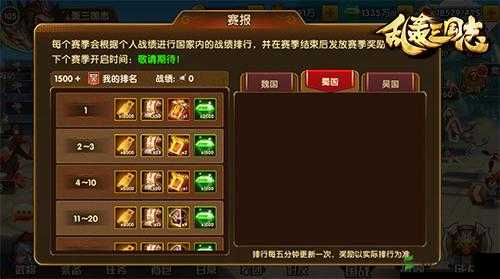 乱轰三国志 12 月 30 日 10 时新服新区活动盛大开启狂欢来袭