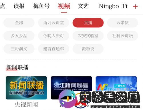 甬派app下载官网版