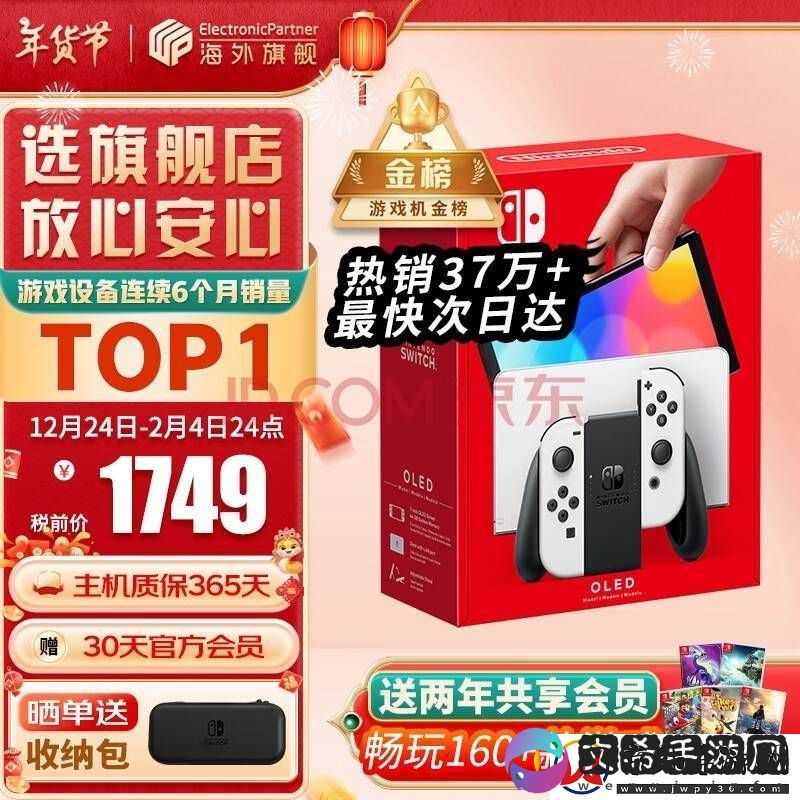 Switch