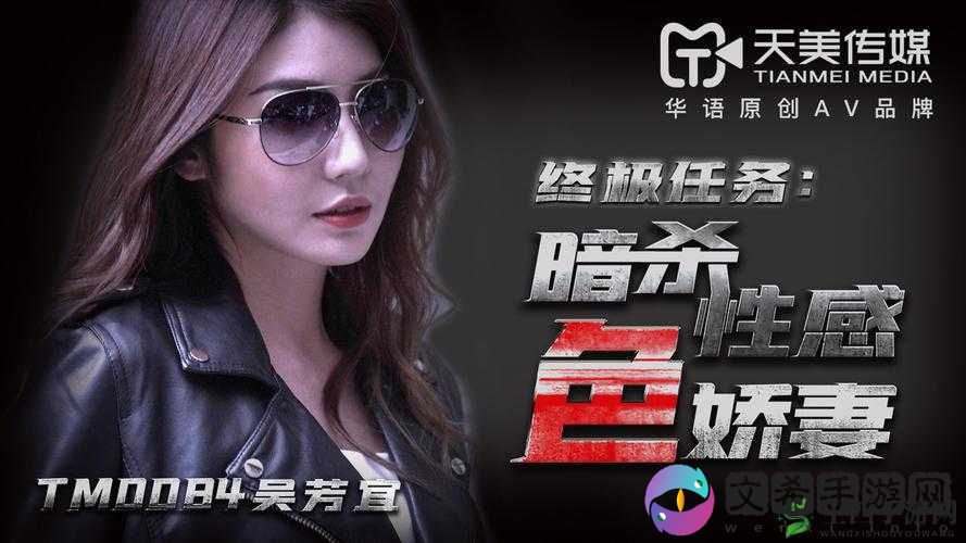 天美传媒春节回家相亲吴宜芳:一段特别的经历