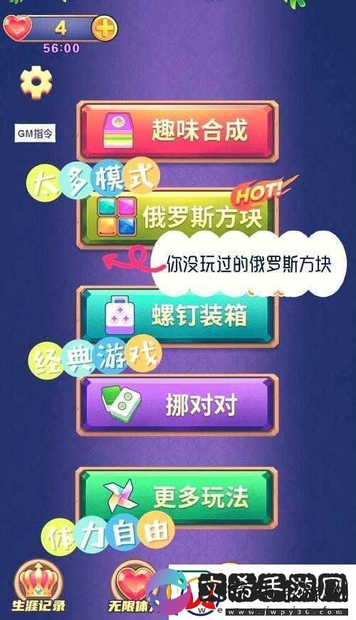 俄罗斯方块游戏：经典游戏玩法介绍与技巧分享