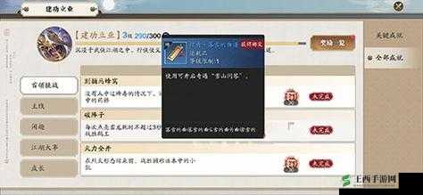 天涯明月刀手游雪山问琴奇遇触发攻略全析