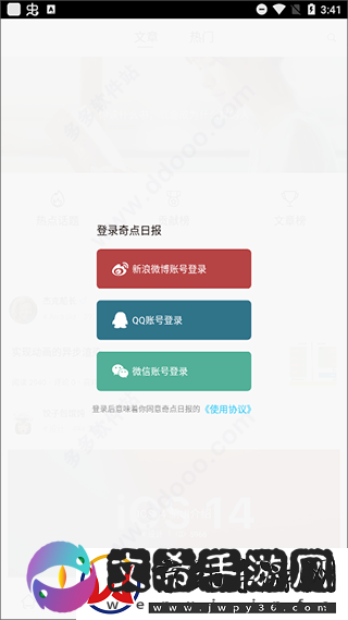 奇点日报安卓下载