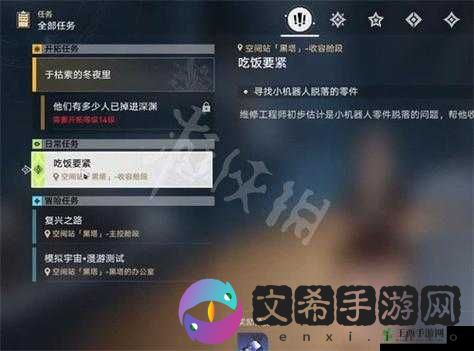 崩坏星穹铁道中均衡等级提升的方法与策略全解析