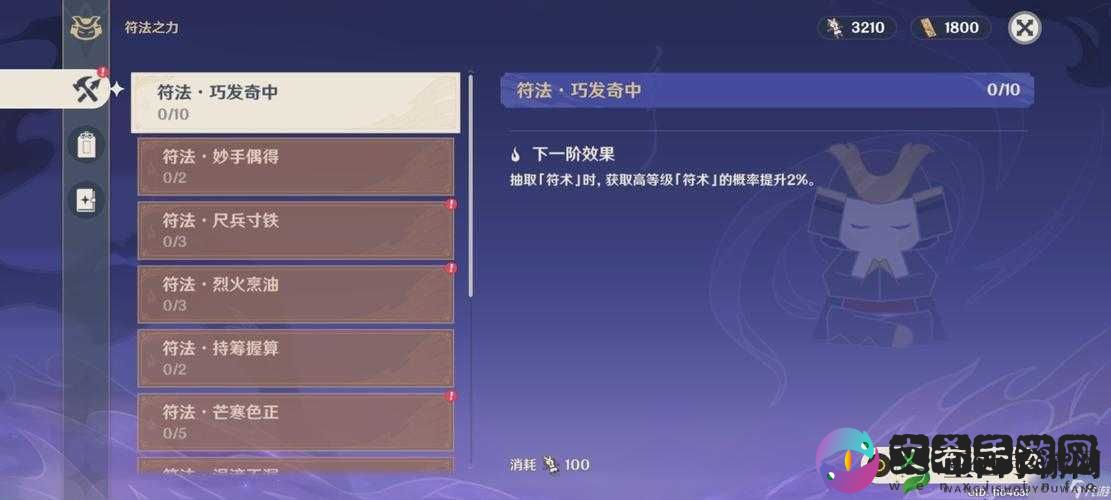 开启原神谜境悬兵：全面解析原神新玩法及开启方法详解