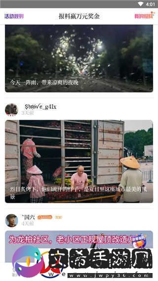 甬派app下载官网版