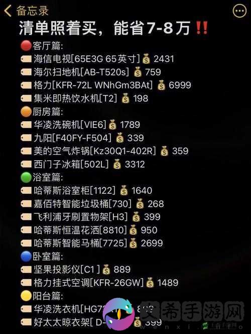 成品网源码 78W78 的特点揭秘:探究其背后的秘密