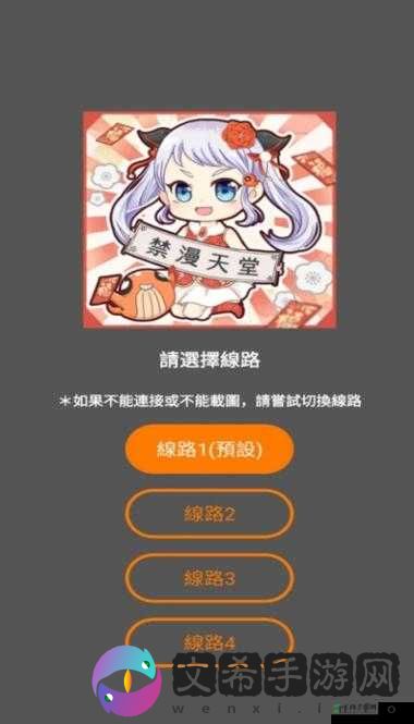 jmcomicios2.mic 传送门使用方法详解