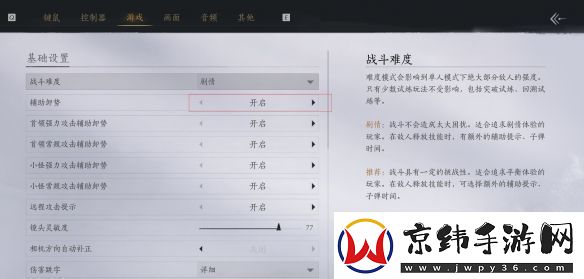 燕云十六声卸势怎么操作