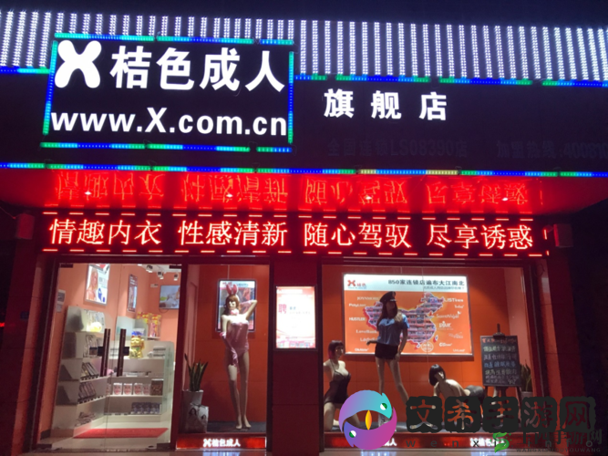 杭州橘色成人用品有限公司:专注成人用品领域