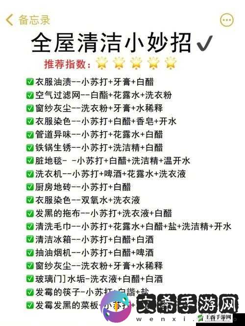 小扫货水弄干净小妙招:快速有效清洁方法