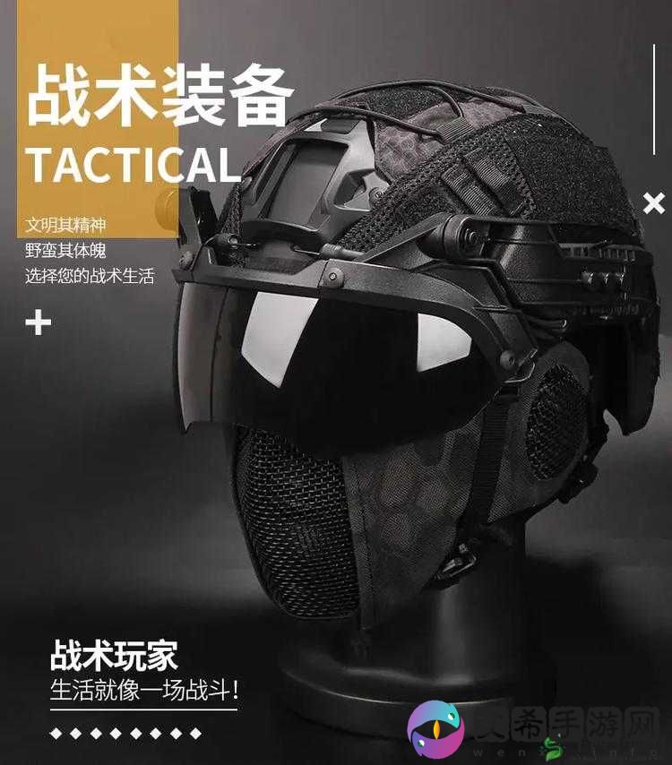 暗区突围KSS战术头盔面罩使用指南:全面解析其功能与操作方法