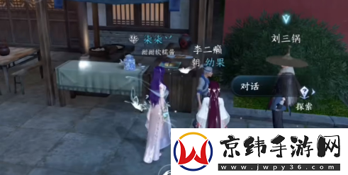 逆水寒手游智者无情任务怎么通关